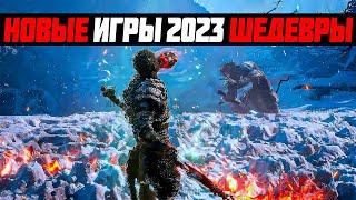 НОВЫЕ ИГРЫ 2023 ГОДА / ВО ЧТО ПОИГРАТЬ / НОВЫЕ ИГРЫ НА ПК / НОВИНКИ ИГР / ИГРЫ ХИТЫ 2023