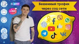 Парсинг/сбор аудитории в Instagram и Тelegram