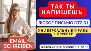 Немецкий на слух. Универсальные фразы для письма. Экзамен DTZ А2, В1 email Brief schreiben Telc