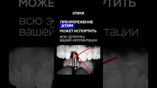 #стоматолог #стоматология #ортодонтическоелечение #имплант #улыбка