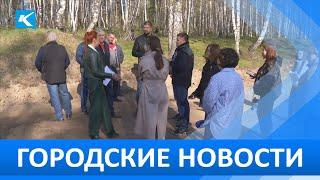Городские новости 19 Мая 2023