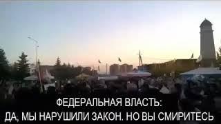 Митинг в Магасе