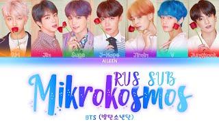 BTS — Mikrokosmos [RUS SUB]