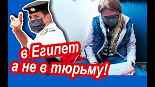 Египет. НЕ ДЕЛАЙТЕ Этого, Будут Проблемы! Отдых в Египте Ошибки Туристов в Путешествии в Египет