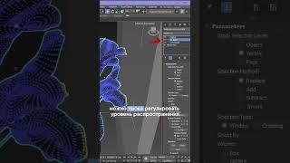 Как примять растение в 3ds Max? #3dsmax #визуализация #3d #3дмоделирование  #дизайн