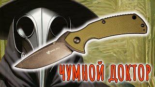 Чумной доктор | Steel Will Plague Doctor | Обзор ножа