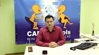 Congratulation video from CADSoftTools