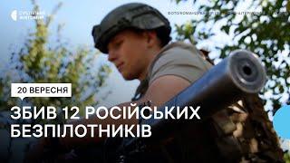 Зенітник-ас з 95 бригади розповів про те, як знищує ворожі БПЛА