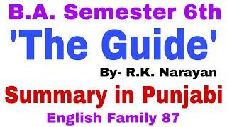 The Guide by R.K. Narayan summary in Punjabi | ‘The Guide’ summary in punjabi by English Family 87