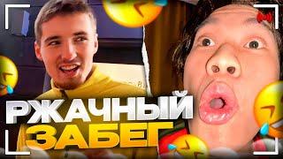 РЖАЧНЫЙ ЗАБЕГ ДАНОНА И СТОПБАНА! | dilblin, danoneflexin, stopb4n