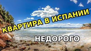 Снять квартиру в Испании. Салоу. Недорого