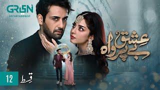 Ishq Beparwah Episode 12 [ENG CC] 22nd October 2024 | Affan Waheed | Alizeh Shah | Raeed Alam