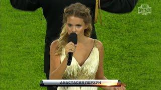 Russian National Anthem (performed by Anastasia Perkhun)