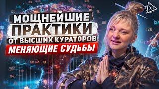 «Трансформационные практики на 7 случаев жизни» — мастер-класс Мары Борониной