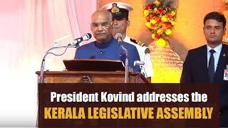 President Kovind addresses the Kerala Legislative Assembly