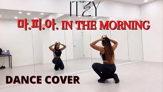 ITZY “마.피.아. IN THE MORNING” - DANCE COVER