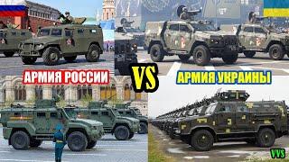 Сравнение армии Украины и РФ по отечественным бронеавтомобилям MRAP! Российско-украинская война №12