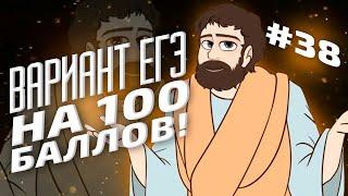 ВАРИАНТ #38 ЕГЭ 2021 ФИПИ НА 100 БАЛЛОВ (МАТЕМАТИКА ПРОФИЛЬ)