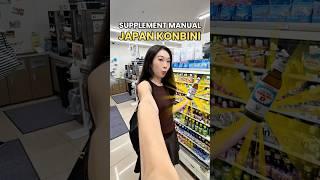 Japan Konbini Remedies To Prevent Falling Sick For Less Than $3 #japan #japantravel