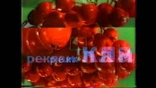 Рекламная заставка (2) (РТР, 1998-1999) VHSRip