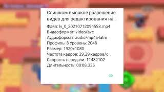 НЕ ХОЧЕТ ЧТОБ ТО ИЛИ ИНОЕ ВИДЕО ЗАГРУЖАЛАСЬ В АЛАЙТ МОУШЕН?!СЕЙЧАС РАССКАЖУ КАК ИСПРАВИТЬ 