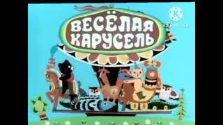 Веселая карусель 36 заставка