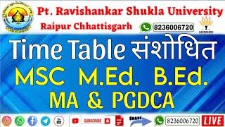 Semester Exam Time Table Change MA MSC B.ED. M.ED. PGDCA #exam #timetable #semester #prsu #prsuexam