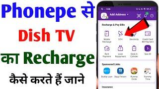 dish tv recharge kaise kare | how to recharge dish tv online | airtel dish tv recharge