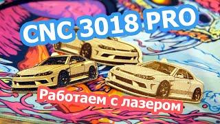 CNC 3018 Pro - 4 часть! Работа с лазером. Engraver Master, Vectric Aspire, GRBL.