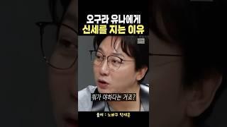 게스트 노빠꾸 드립에 당황한 탁재훈