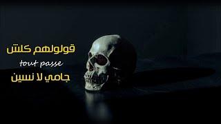 Djalil Palermo - Ya Rite  (Official Music Lyrics) / ياريت