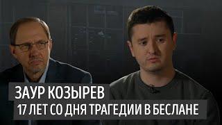 Беслан. Рассказ того, кто выжил / Наброски 42