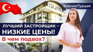 Квартиры в Mахмутларе от лучшего застройщика! Рассрочка на квартиры в Алании. Инвестиции в Турции