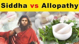 Types of medicine siddha, Allopathy, Homeopathy, Ayurveda | சித்தா அலோபதி,மருத்துவம் பற்றிய விளக்கம்