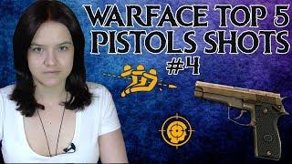 WARFACE TOP 5 PISTOLS SHOTS #4 ТРИ ГОЛОВЫ В ПРЫЖКЕ!!!