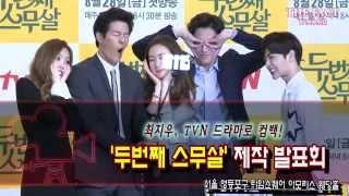 [TF영상] tvN '두번째 스무살' 최지우, '이상윤의 좋은 점은…'