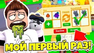 Челлендж СОГЛАШАЮСЬ НА ВСЕ ТРЕЙДЫ в Adopt Me серия №1 | Роблоксер Альберт