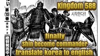 kingdom 588 spoiler Translate text korea to englishキングダム 588 スポイラー フル日本語