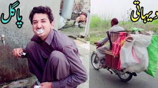 Free Ka Khany Ma Bhi Apna Maza Haiآج مفت روٹی کہاں سے کھاوں؟