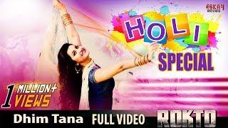 Dhim Tana | Full Video Song | Porimoni | Roshan | Akriti Kakar | Savvy | Rokto | Eskay Movies