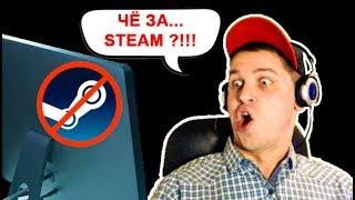 НЕ УДАЛОСЬ ПОДКЛЮЧИТЬСЯ К СЕТИ STEAM | РЕШЕНИЕ | ОШИБКА STEAM