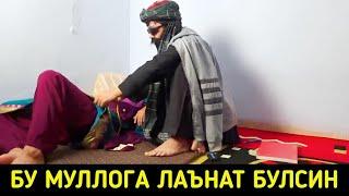 ЁШ КЕЛИННИ АЛДАБ ДАМ СОЛАМАН ДЕБ ОХИРИДА ЗИНО КИЛАЯПТИ