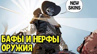 Новые персонажи и скины на оружие Call of Duty Mobile Новое в 5 рейтинговом сезоне COD Mobile