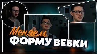 Как изменить форму веб-камеры в OBS + готовые макеты для OBS