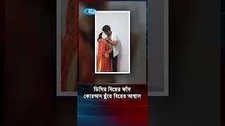রিসোর্টে ডেকে নিয়ে যে কাণ্ড ঘটালেন সেই ডিসি আশরাফ #dcasraf #news #Rtv