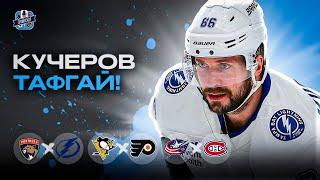 СУПЕРМАТЧ ВО ФЛОРИДЕ! / ЧТО С РЕЙНДЖЕРС?! / ОБЗОР МАТЧЕЙ ИГРОВОГО ДНЯ НХЛ ОТ 24.12.2024