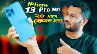 iPhone 13 Pro Max: কেনার আগে অবশ্যই দেখুন! Apple iPhone 13 Pro Max Review Bangla in 2024 I TechTalk