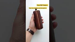 Ключница ручной работы из натуральной кожи Wax Pull+up Cognac. Leather key case. #ключница