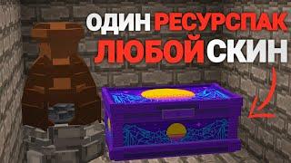 РЕСУРСПАК Где Каждые 30 МИНУТ Меняются СКИНЫ | Rustme / Растми / Rust / Раст