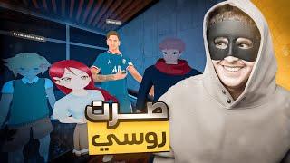 صرت روسي وطقطقت على الاجانب‍️| VRCHAT